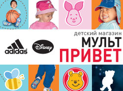 Мульт ПРИВЕТ