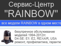 Сервис Rainbow