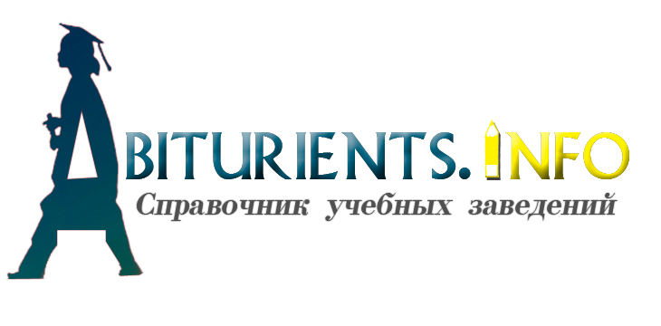 Справочник-учебных-заведений.jpg