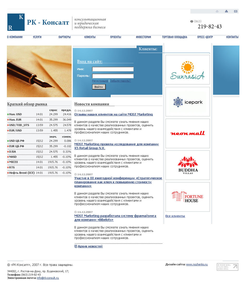 РК-Консалт.jpg