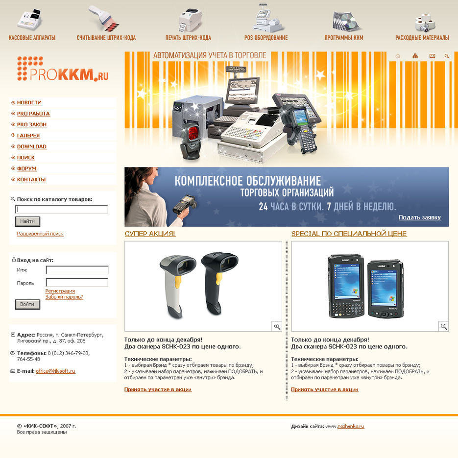 ProKKM.ru.jpg