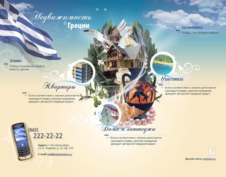 Недвижимость в Греции.jpg