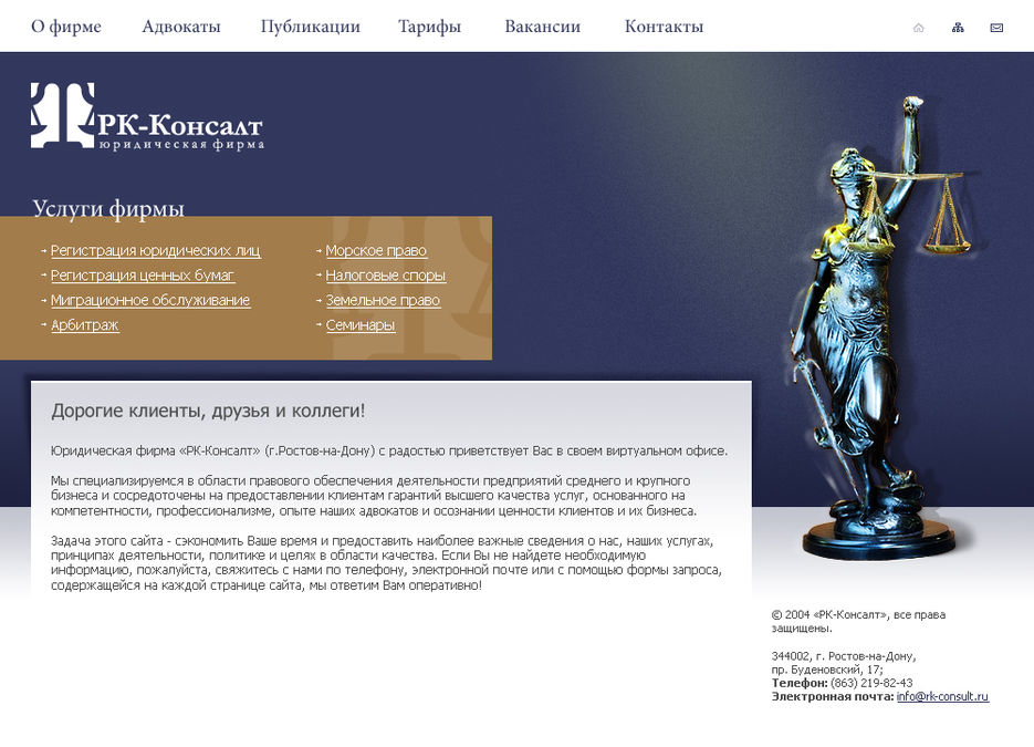 РК консалт..jpg