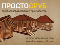 Визитки — деревообрабатывающее производство