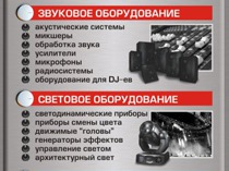 Флаер музыкального магазина