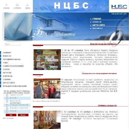 Новополоцкая централизованная библиотечная система.jpg