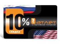 Дисконтная карта — спортивное питание