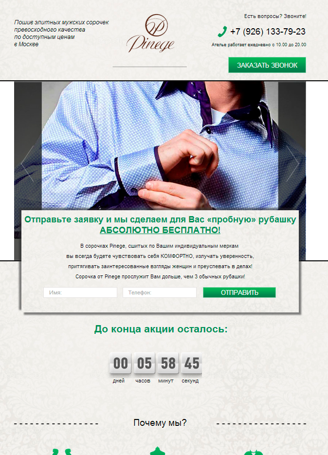 Без-имени-2.png