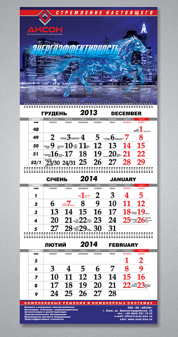 Axon_kvartal_2014.cdr.jpg