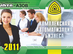 Календарь — автоматизация бизнеса