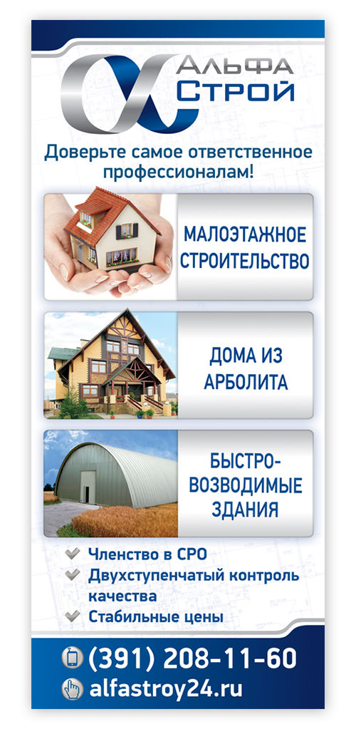 Banner_alfa_1.jpg