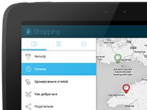 Shopping, Android приложение для планшетов.
