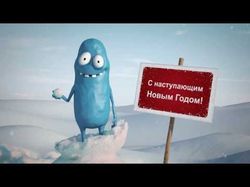 Анимационный ролик-поздравление с Новым годом