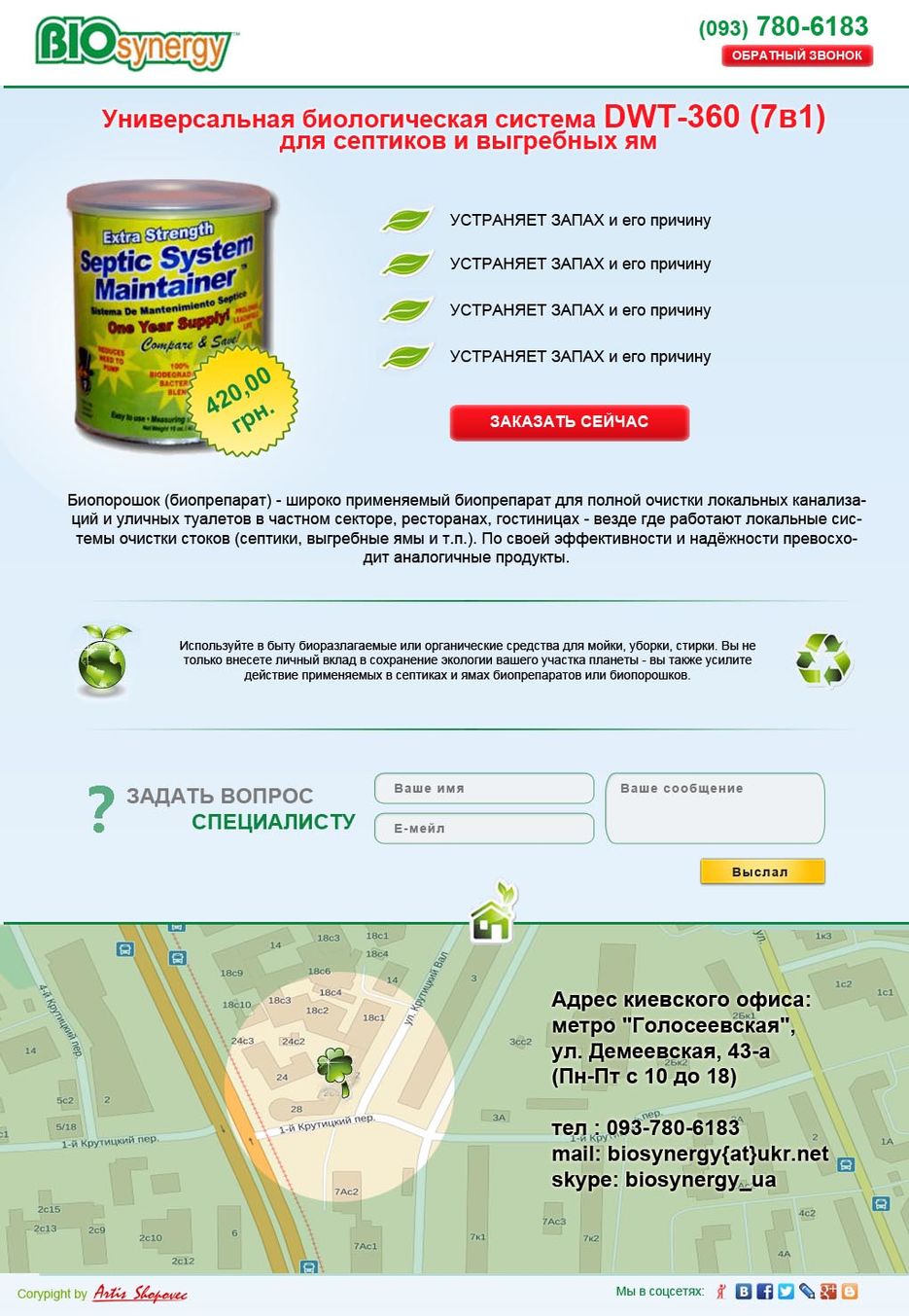 page bioporoshek.jpg