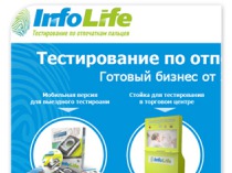 Landing page. InfoLife.