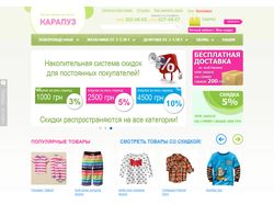 Тексты для интернет-магазина детской одежды