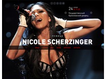 Промо-сайт певицы Nicole Scherzinger