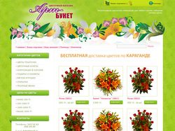 Сайт цветочного магазина