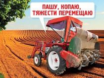 Визитка тракториста