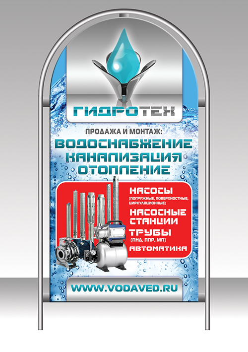 Hydratech_stender2_620x1120_1.jpg