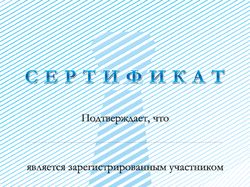 Сертификат для www.jurcatalog.by