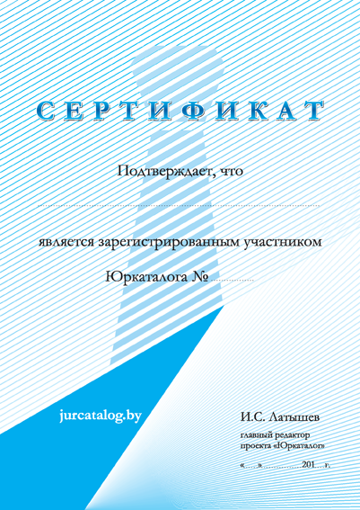 Jc_сертификат_Q.png