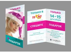 Стопер 120х210 в сложенном виде