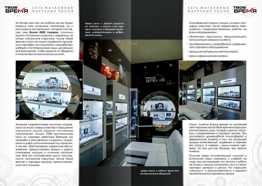 YourTime_booklet_final-3.jpg