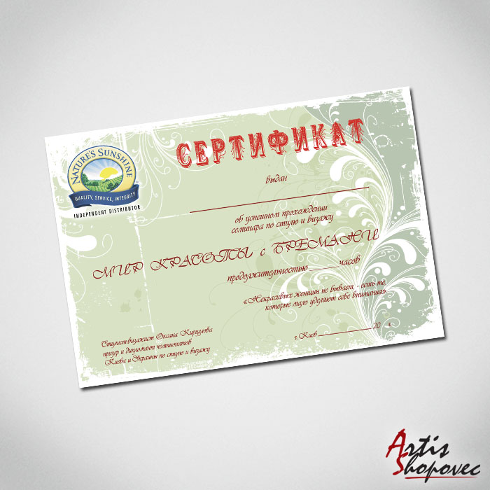 sertif_krasota.jpg