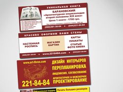 Дизайн флаеров в ассотртименте