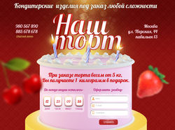 Landing page cake
