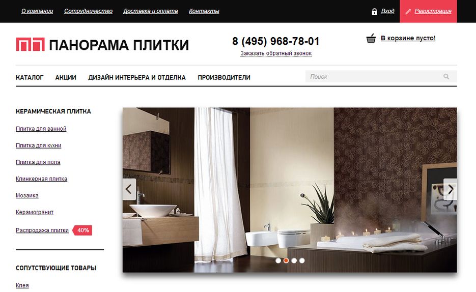 панорама плитки.png