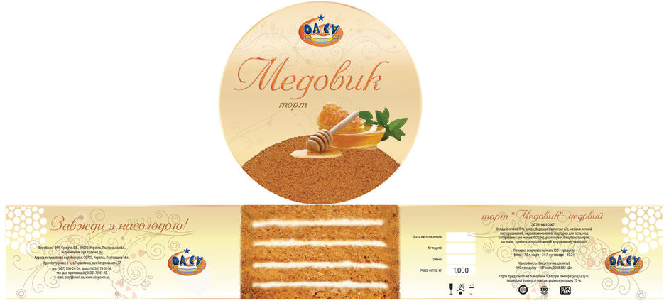 медовик финиш.jpg