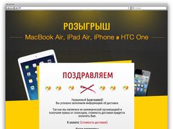 HTML верстка для сайта конкурса HTML верстка для сайта конкурса