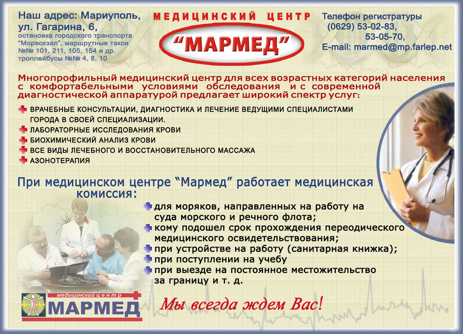 "Мармед".jpg