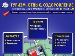Буклет "Мариуполь и Приазовье"