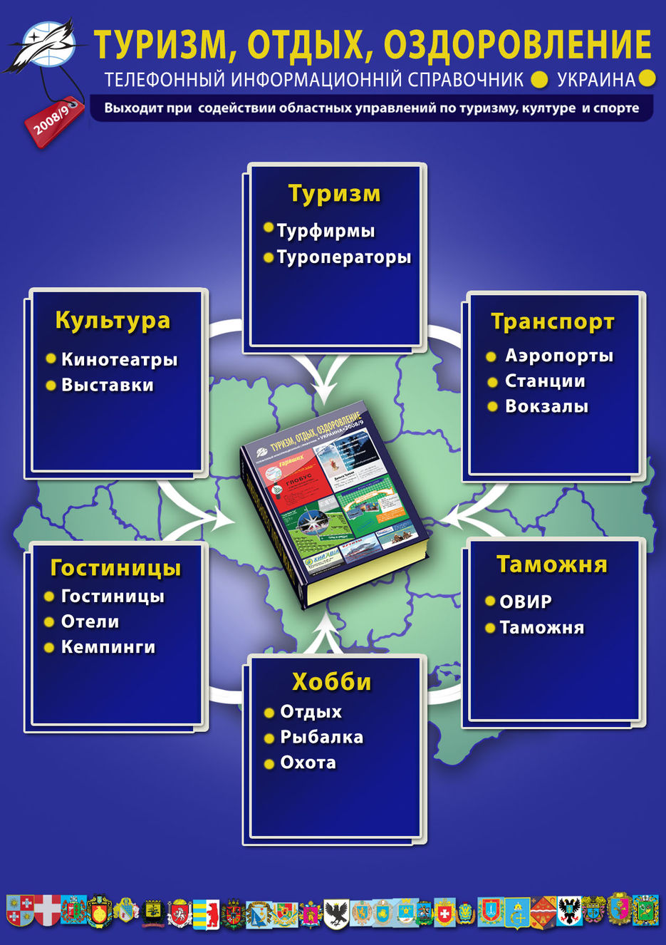 Буклет "Мариуполь и Приазовье".jpg