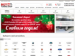 Авто интернет-магазин Авто интернет-магазин