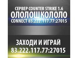 Большой баннер