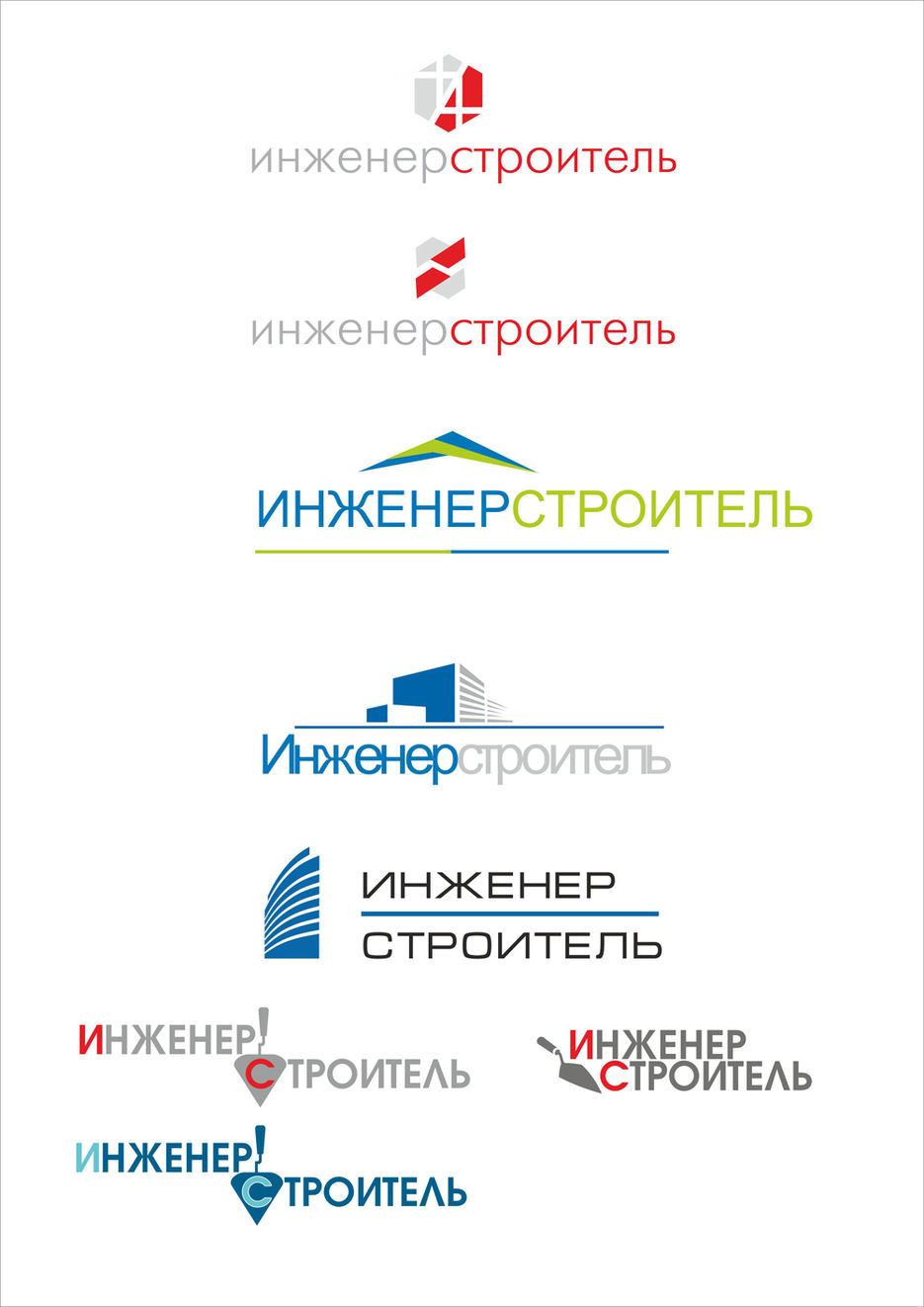 logo инженер строитель.jpg