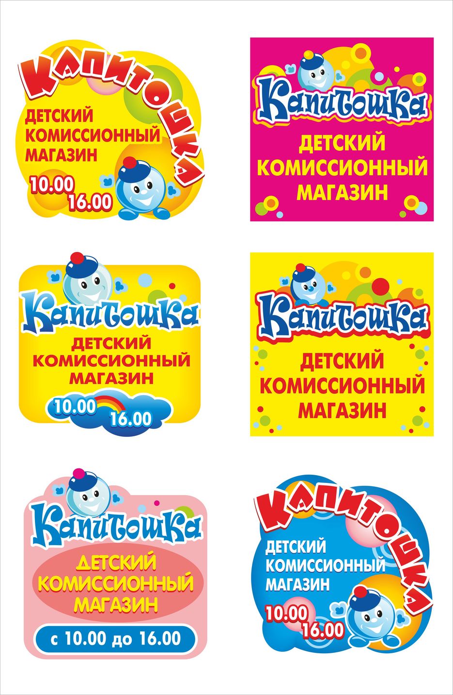 Логотип Капитошка.jpg