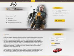 Шаблон для игрового хостинга