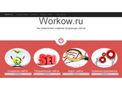 workow.ru