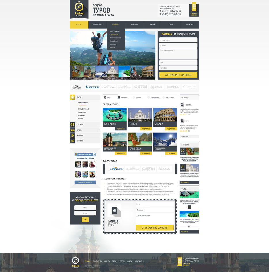 Unica_home_06_hover.jpg