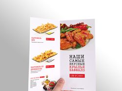 Брошюра для доставки итальянской еды Don Carleone