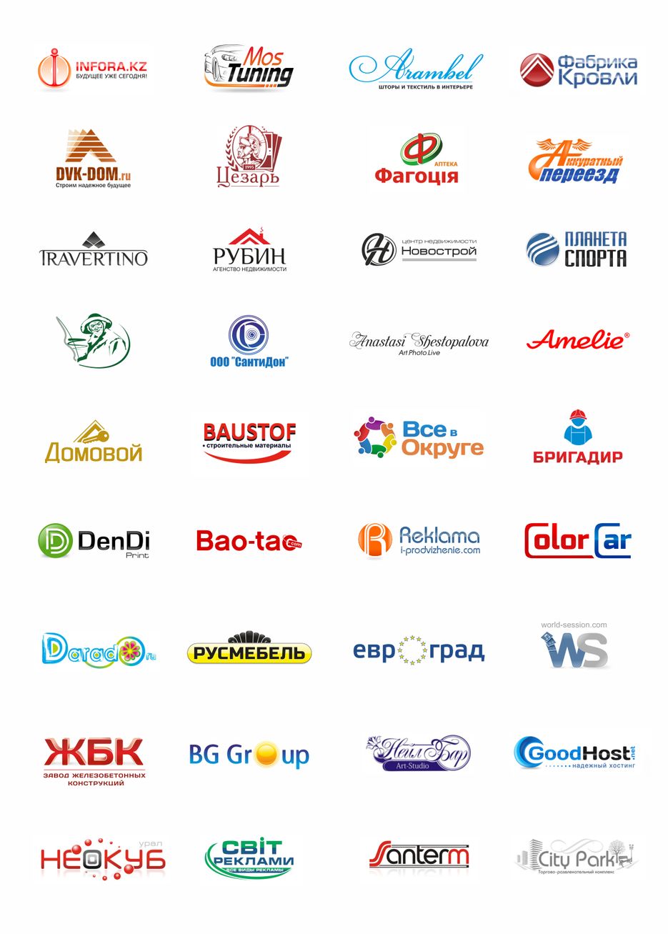 все логотипы одной картинкой.png