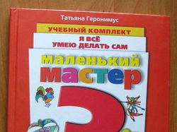 Учебник 3 класс