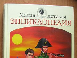 Энциклопедия «География»