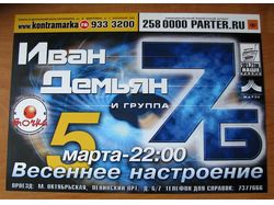 Афиша «7Б»