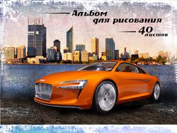 Два альбома для рисования